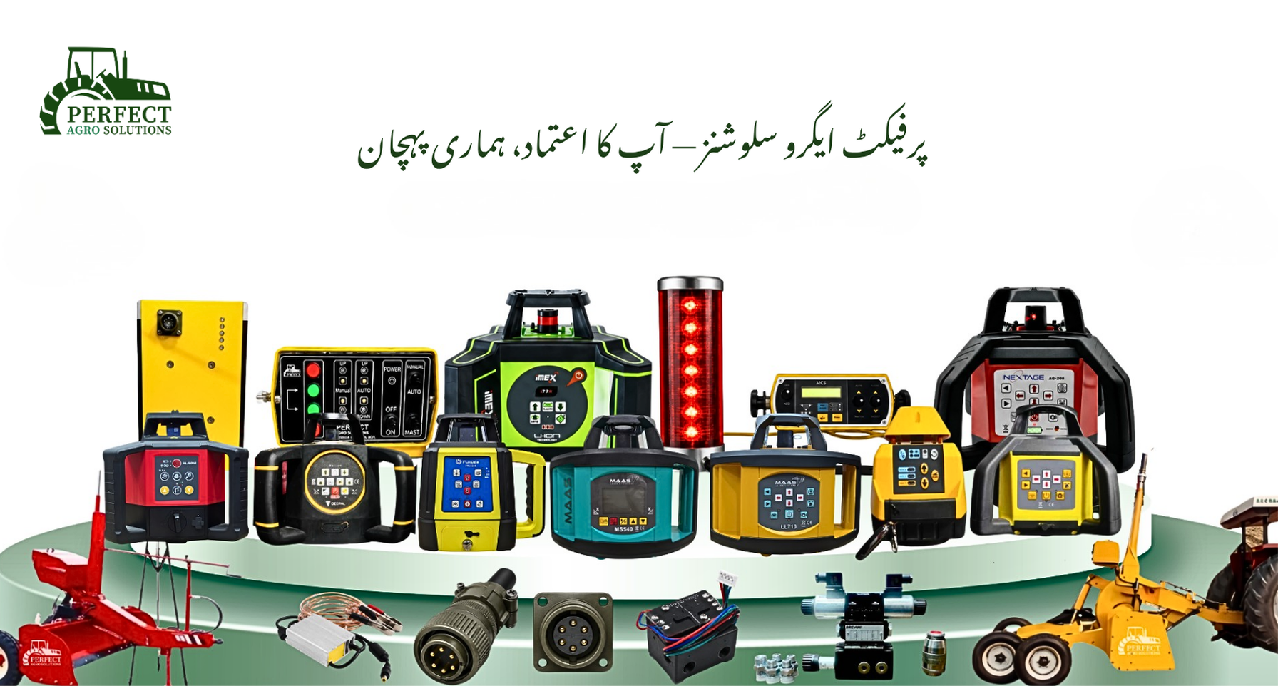 پرفیکٹ ایگرو سلوشنز - 2026-08-31T104909.342